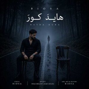 هایدَ کورَ