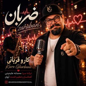 ضربان